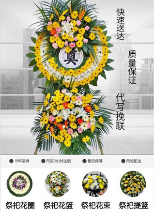 安徽合肥市庐江县白湖镇花圈代送